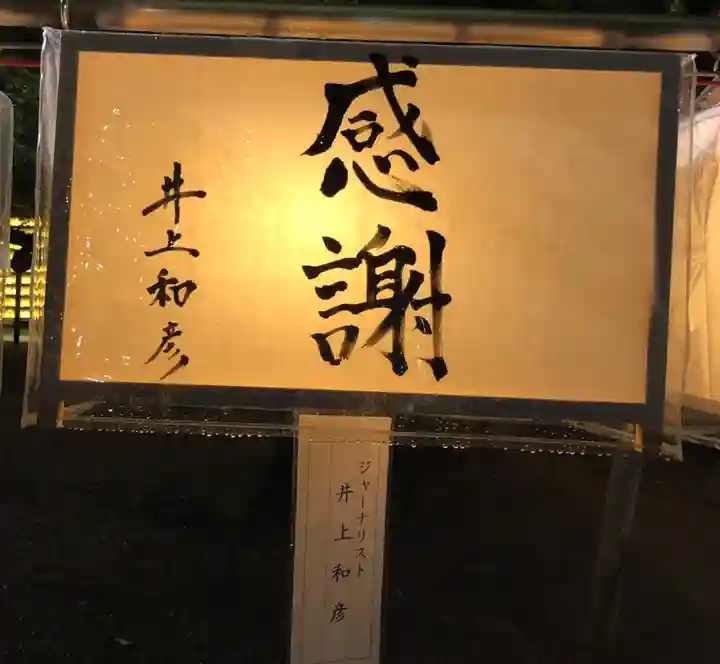 靖國神社のその他建物