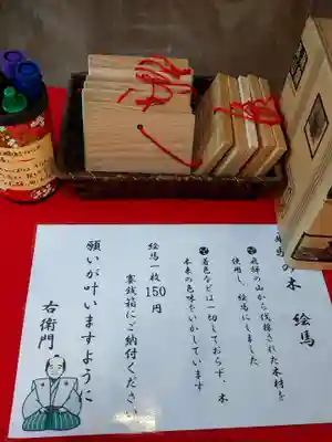 右衛門神社の絵馬