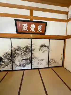 宝徳寺の芸術