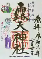 露天神社(お初天神)(大阪府)