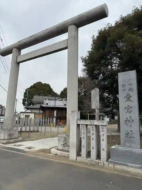 下総野田愛宕神社(千葉県)