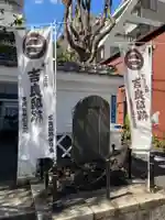 松坂稲荷大明神のその他建物