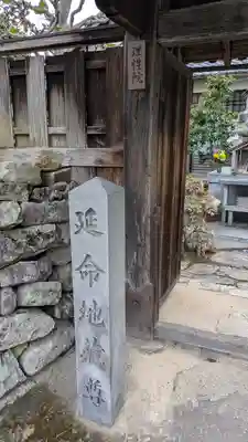 理性院(滋賀県)