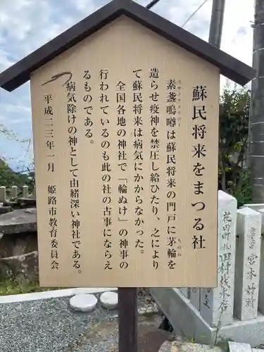 廣峯神社の歴史