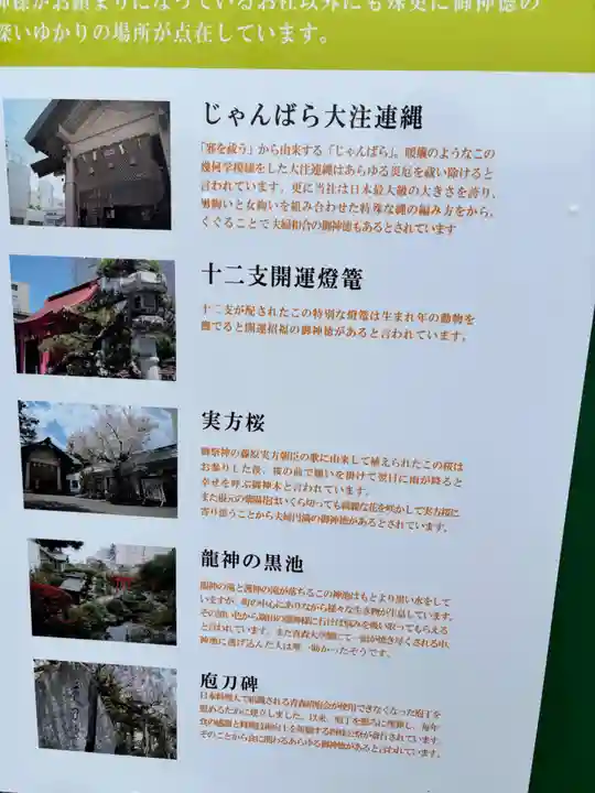 廣田神社~病厄除守護神~(青森県)