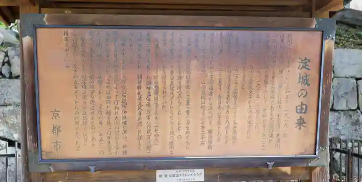 與杼神社(京都府)