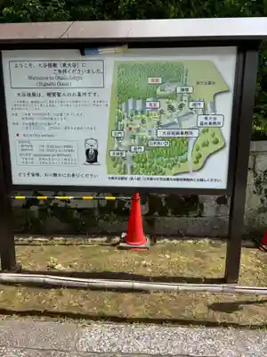 大谷祖廟（真宗本廟飛地境内）(京都府)