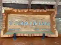 鴨大神御子神主玉神社のその他建物