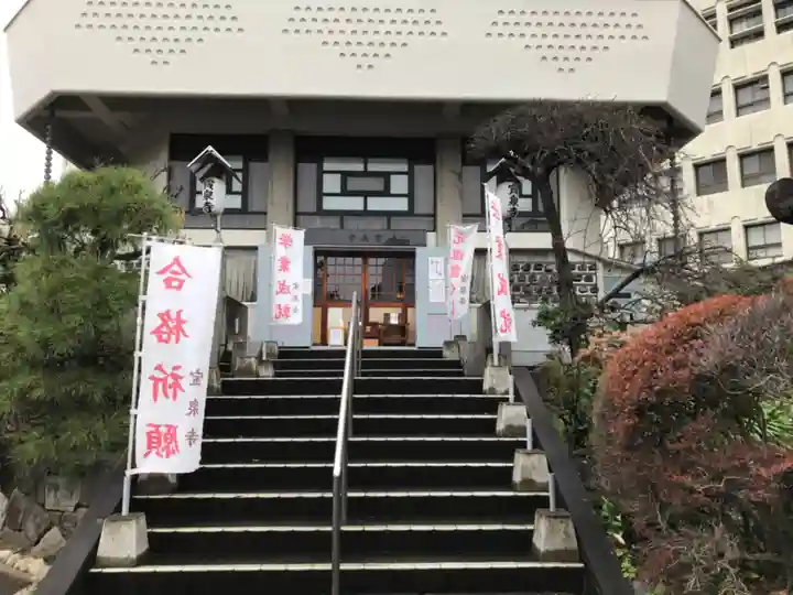 宝泉寺の本殿・本堂