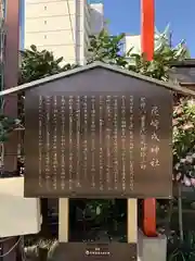 尼崎えびす神社の歴史