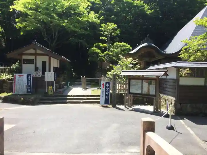 鰐淵寺(島根県)