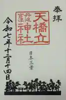 山王宮日吉神社(京都府)