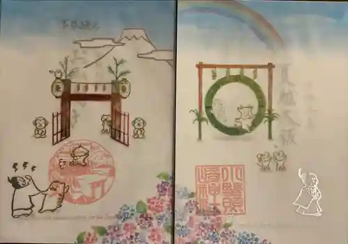 小野照崎神社の御朱印