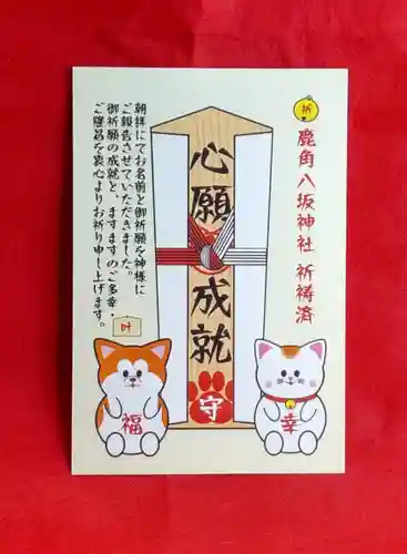 鹿角八坂神社の授与品その他
