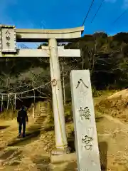 八幡神社の建物その他