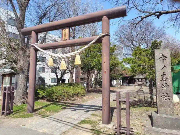 中の島神社(北海道)