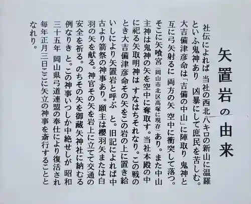 吉備津神社(岡山県)