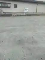 専念寺(宮城県)