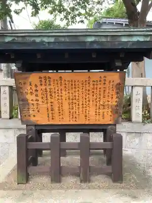 神須牟地神社(大阪府)