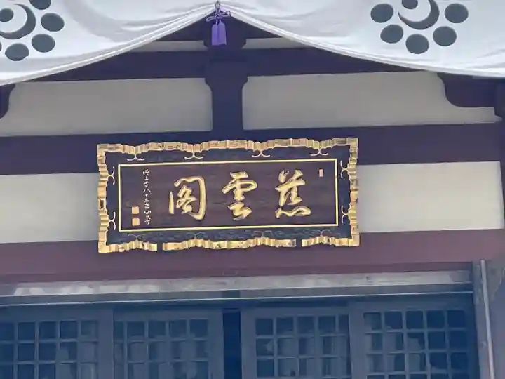 増上寺(東京都)