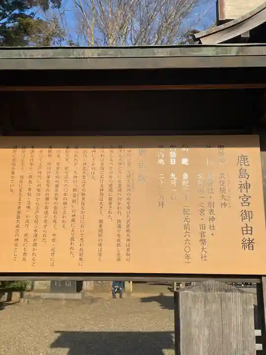 鹿島神宮(茨城県)