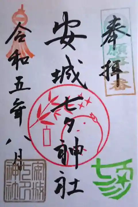 七夕まつりの期間中のみ、いただくことができます