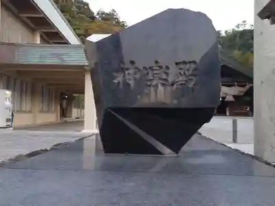 出雲大社(島根県)