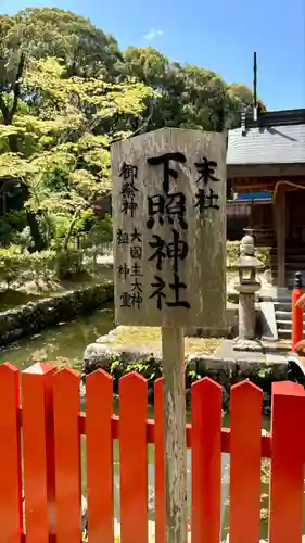 龍田大社(奈良県)