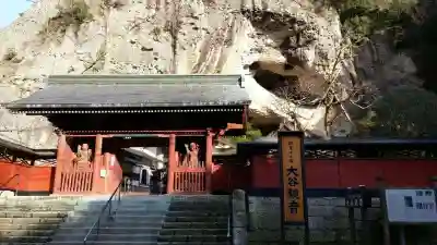 大谷寺の山門・神門