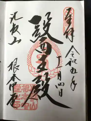 比叡山延暦寺(滋賀県)