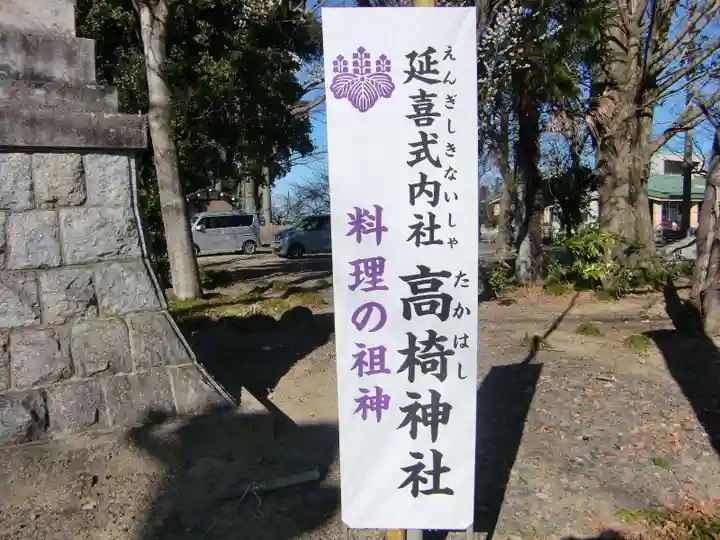 高椅神社の周辺