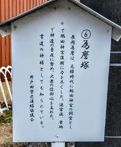 安楽寺の歴史