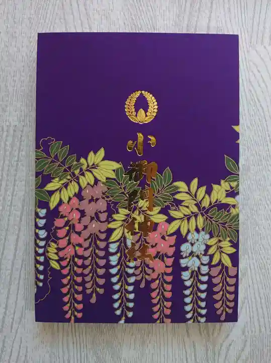 小御門神社(千葉県)