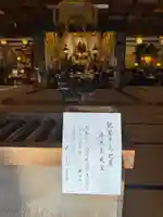 伊勢の国 四天王寺(三重県)