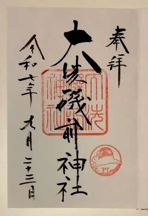 大洗磯前神社(茨城県)