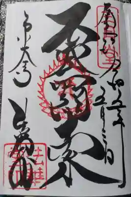 東大寺法華堂(三月堂)300