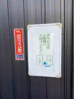 宝林寺のその他建物