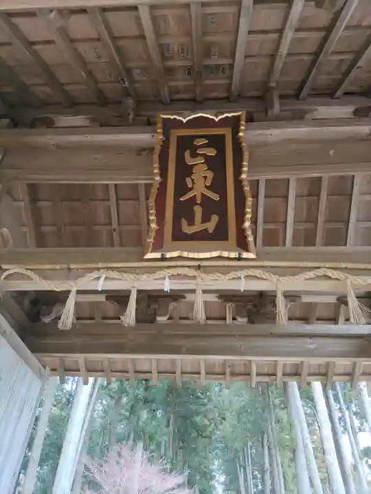 日本寺(千葉県)
