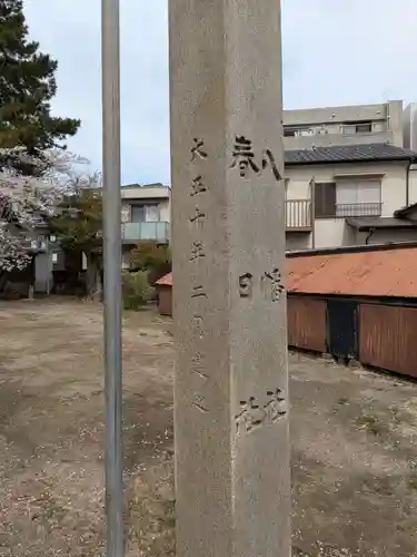 八幡社　春日社合殿(愛知県)