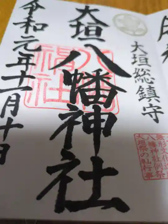 大垣八幡神社(岐阜県)