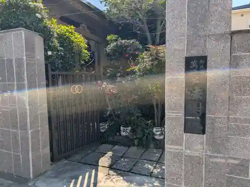 法樹院(東京都)