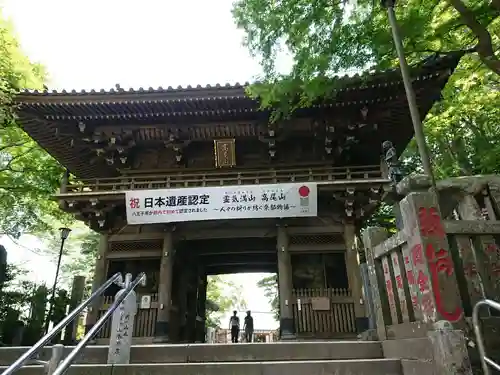 高尾山薬王院の山門・神門
