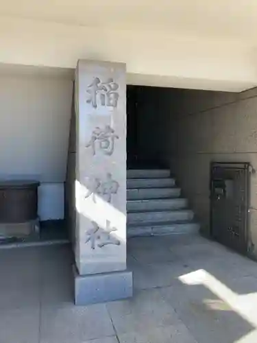 車町稲荷神社(東京都)