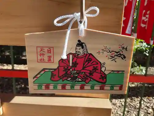 日置神社(愛知県)