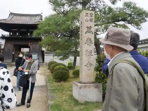 萬壽寺(萬寿寺･万寿寺)の体験その他