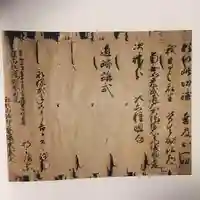 普門寺(切り絵御朱印発祥の寺)(愛知県)