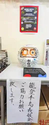 瑞光寺(東京都)