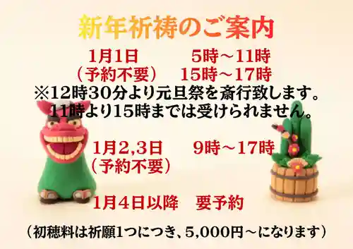 出雲大社倉敷教会(岡山県)