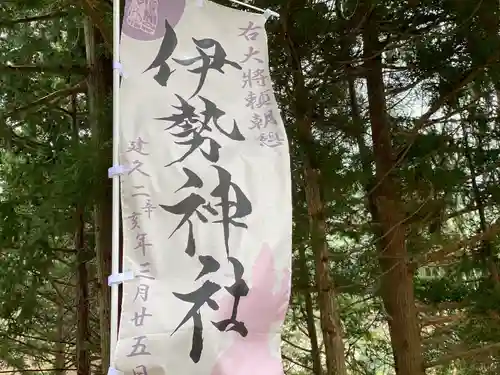伊勢神社のその他建物