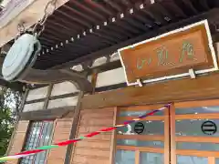 東泉寺の本殿